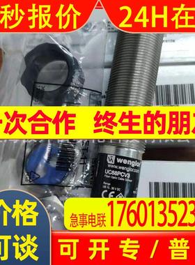 WENGLOR威格勒UC88PCV3现货