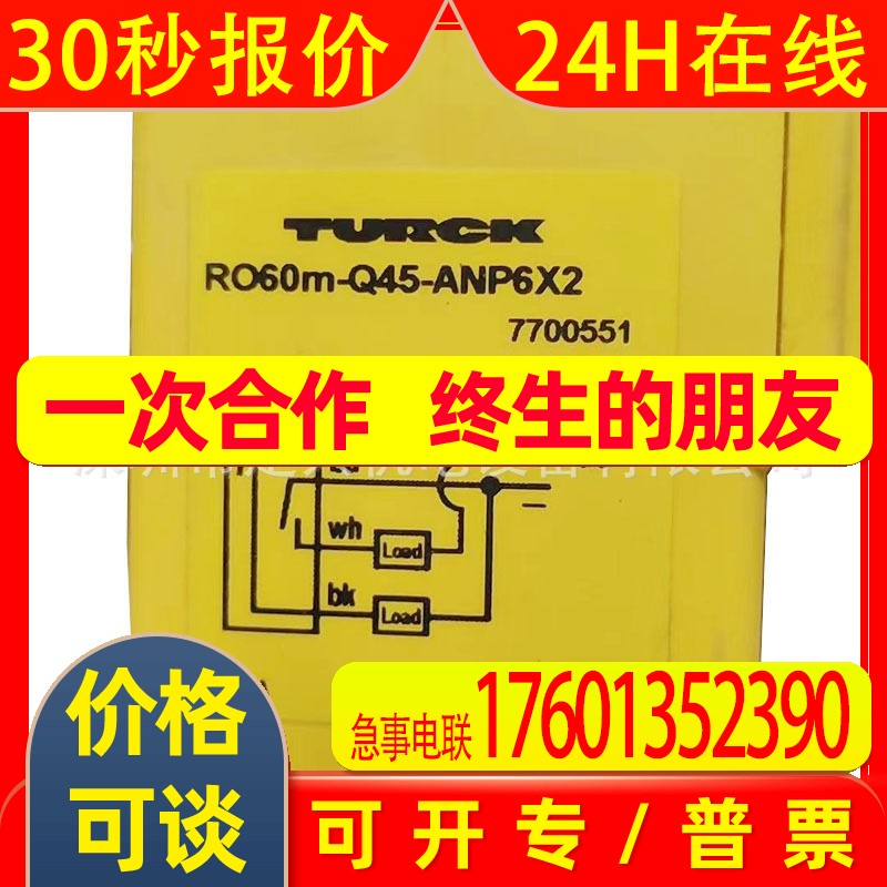 RO60M-Q45-ANP6X2 EO60M-Q45-6X图尔克光电传感器