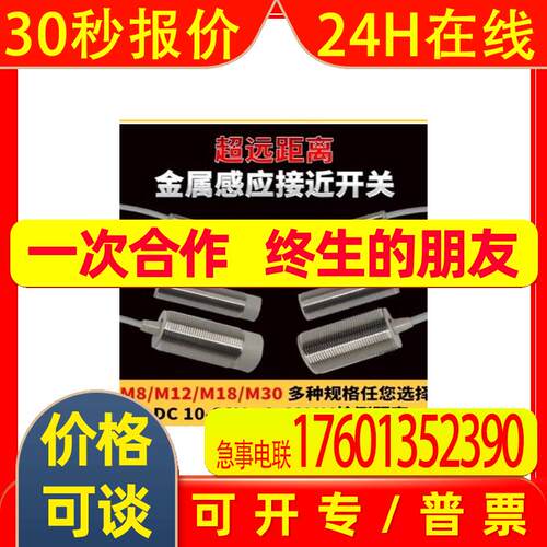 全新销售电感式接近开关P8C1B1202UO3B2P8C2B1204UO3B2
