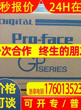 原装普洛菲斯触摸屏 GP-4301TM PFXGM4301TAD