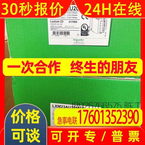 伺服驱动器LXM23AU02/04/07/10/15/20/30/45M3X