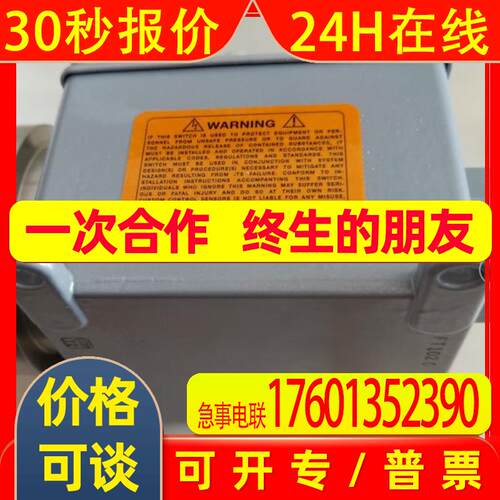 CCS差压/压力开关6900G12/G14/G16/G18/G20/G22/T12/T14/T16/T18
