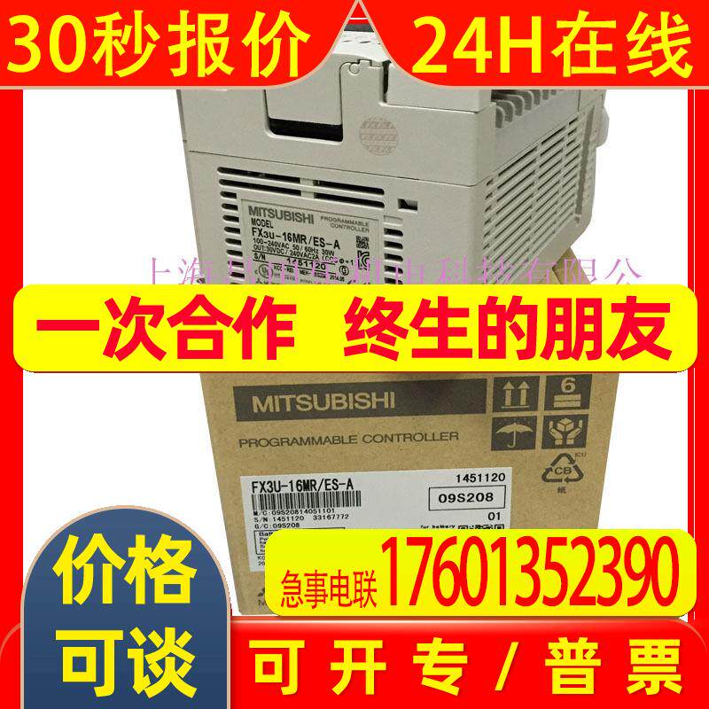 供应全新原装 PLC FX3U-16MR/ES-A