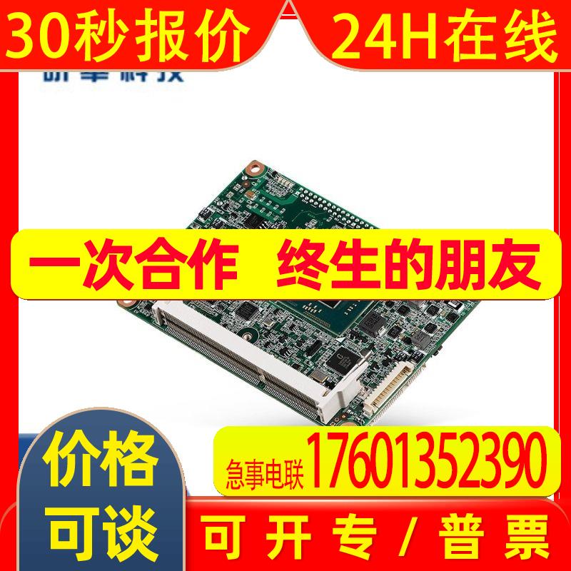 研华MIO-3260C-S8A2嵌入式单板2.5Pico-ITX不须底板配Cable可用