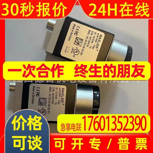 acA1440-73gc 全新BASLER巴斯勒工业相机现货实拍议价销售