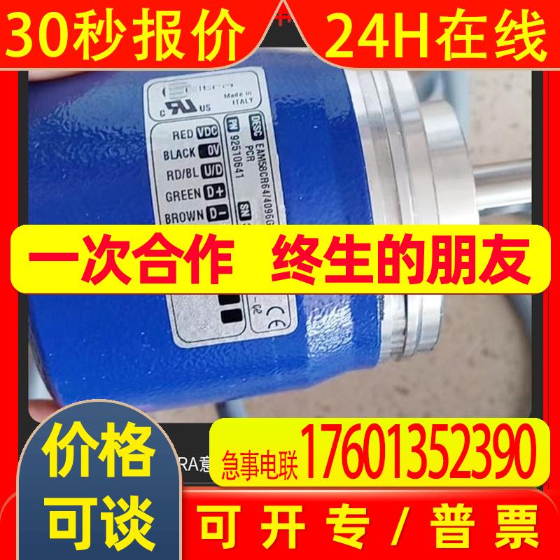 ELTRA 意尔创 编码器 意大利EMI55A125Z5/28P8X10M12R
