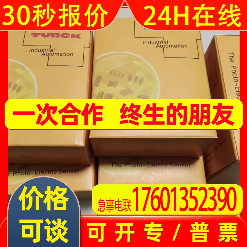 TURCK图尔克NI35-CK40-AN6X2-H1141 NI35-CK40-AP6X2-H1141