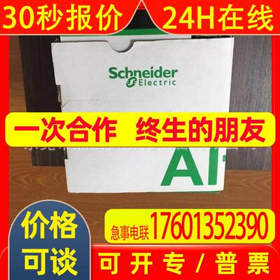 ATV32H075N4   ATV32HU15N4全新Schneider变频器质保一年议价