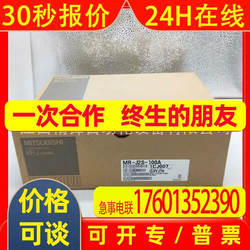 MitsubishiMR-J2S-100A/MR-J2S-100B#伺服驱动器全新现货实拍