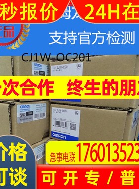 CJ1W-OC201 输出单元 全新原装 现货