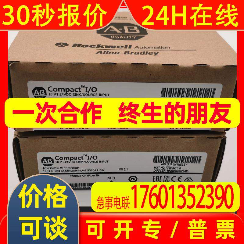 1769IQ16 美国ABPLC模块数字输入全新 1769-IQ16