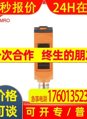 IFM易福门O6P705镜面反射传感器德国IFM易福门O6P705光电传感器