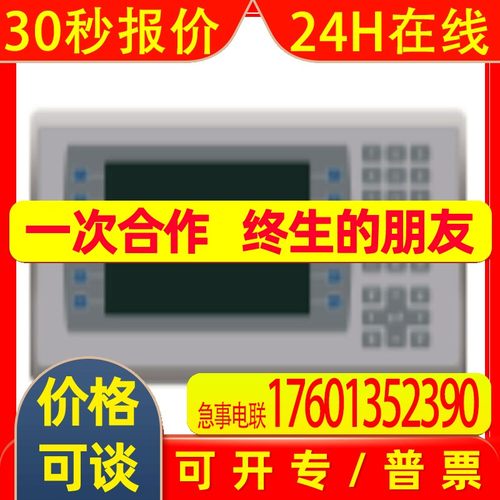 2711P-B10C22D9P触摸屏美国罗克韦尔Allen-BradleyAB全新质保1年
