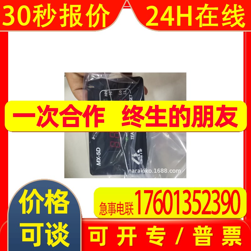 日本Technical-Try传感器MX-5D-S207-A/LUP-P-B-2M-PNP议价
