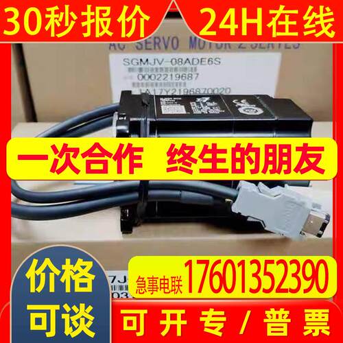 SGCXJ-04AMA6SC2/SGCXJ-01AMA6SC2 安川 伺服电机  欢迎询价
