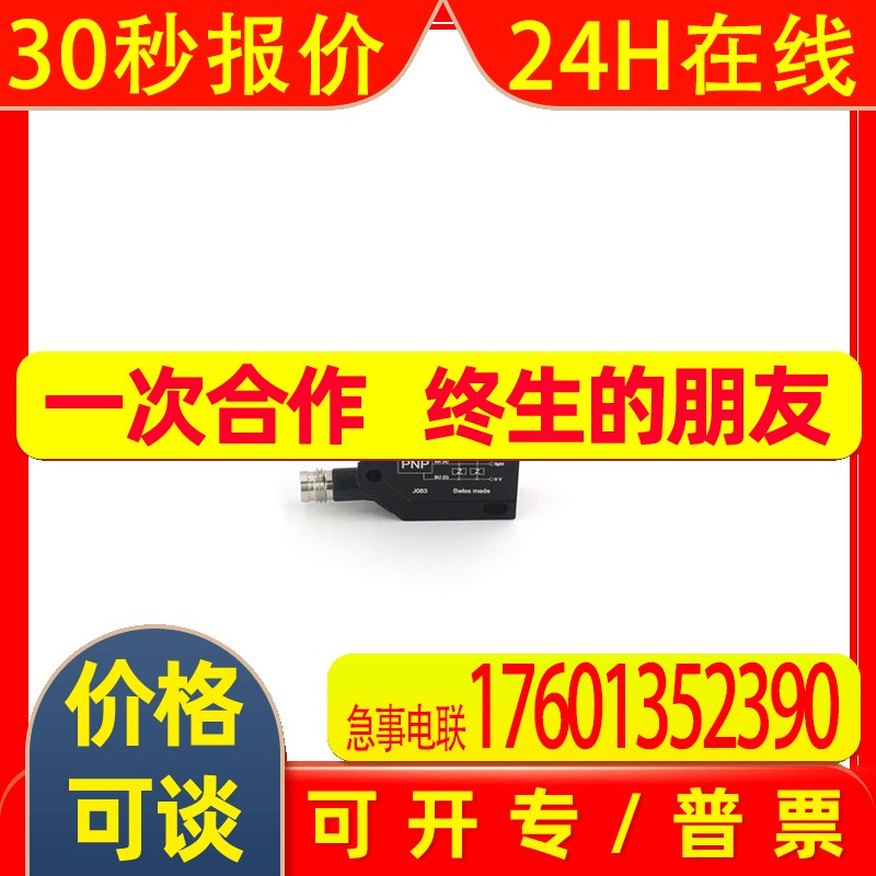 Baumer堡盟FHDM 12P5001/S36A 漫反射式光电传感器全新原装现货