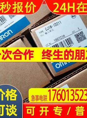 PLC输入输出模块CJ1W-ID211 16点DC输入模块原装