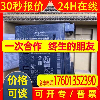 全新 Modicon TM5 PLC可编程控制器 TM221C40R