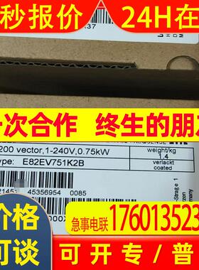 E82EV751K2B  E82EV751-2B 伦茨/Lenze 变频器 全新包装 现货现货
