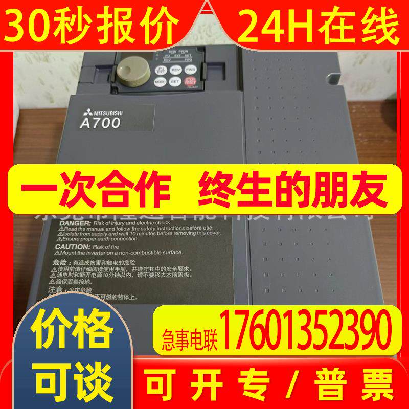 变频器FR-S540E-0.4K-CH  原装现货 议价