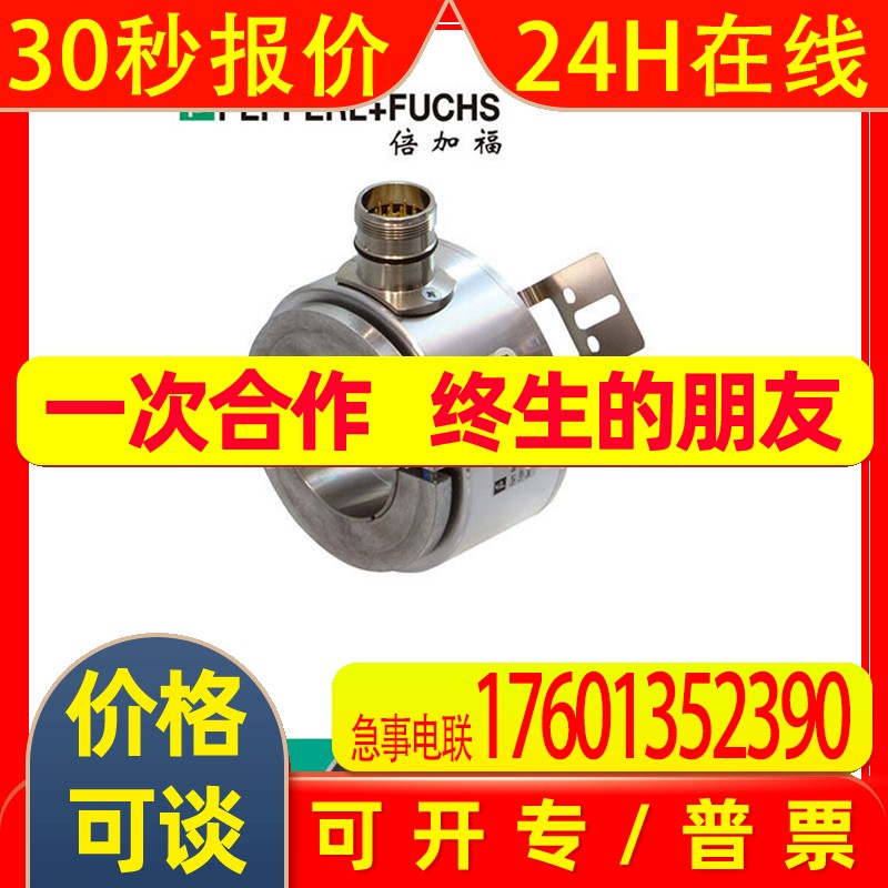 倍加福-编码器ENI58IL-S10CA5-0100UD1-RAA