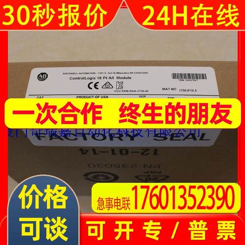 美国ABPLC罗克韦尔1756-IF16全新原装现货