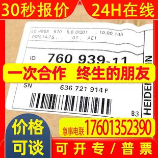 包邮 495S 直线光栅尺 ML570mm 11海德汉原装 ID760939