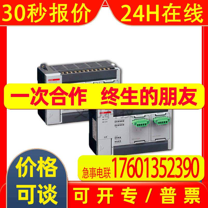 LS产电XBC-DR60SU可编辑控制器PLC自动化电控柜工控系统装备低压