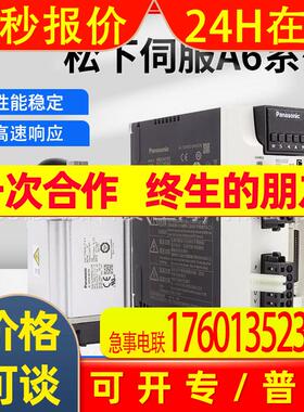 伺服A5II MDME102GCGM+MDDKT3530CA1 1.0KW 通用型