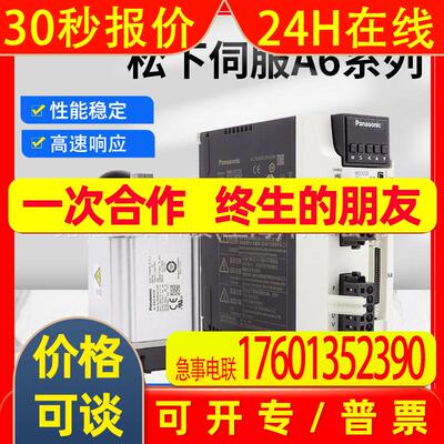 伺服A5II MDME102GCGM+MDDKT3530CA1 1.0KW 通用型