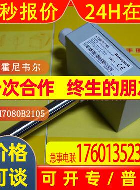 【全新】H7080B2105美国霍尼韦尔Honeywell温湿度传感器 现货供应