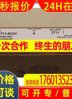 罗克韦尔 PanelView 触摸屏2711-NC21