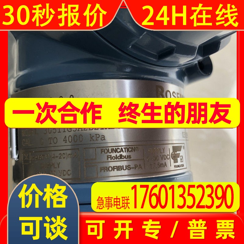 3051TG3A2B21AB4K5M5P2HR5罗斯蒙特变送器Rosemount