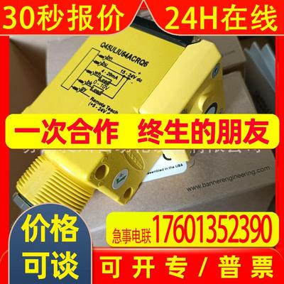 BANNER超声波传感器Q45ULIU64ACRQ6 美国邦纳原装现货特价