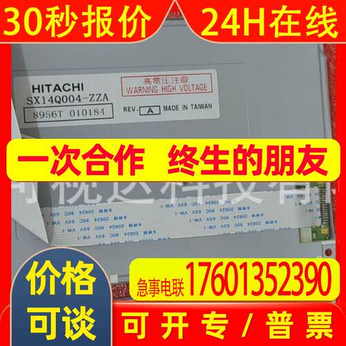 SX14Q004-ZZA SX14Q006 SX14Q004  日立老款原装 质保一年