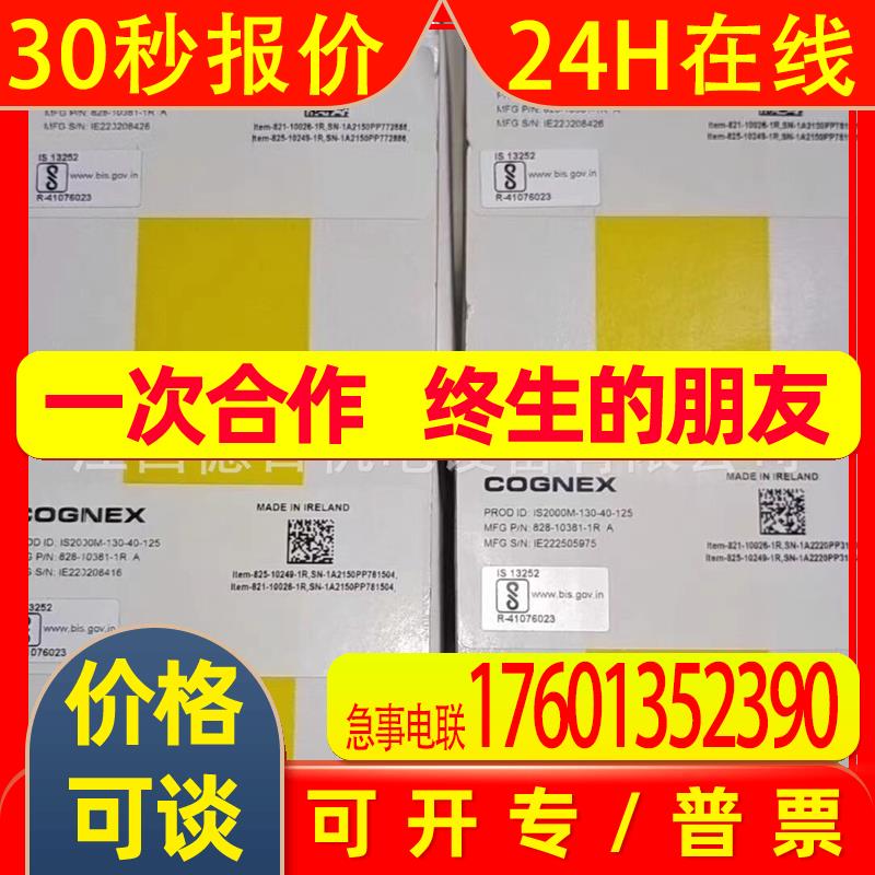IS2000M-130-40-125  全新美国康耐视读码器现货实拍议价销售