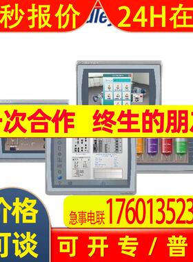 2711P-T6C21D8S-B触摸屏美国罗克韦尔Allen-BradleyAB全新质保1年