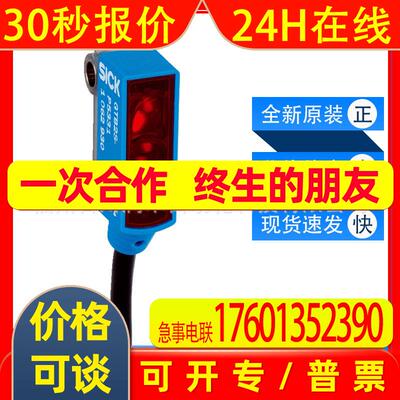 GTB2S-F5331西克sick传感器迷你型光电开关1064353全新现货询价