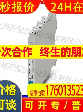 ELR W3-230AC/500AC- 2I - 混合型电机起动器 2297044