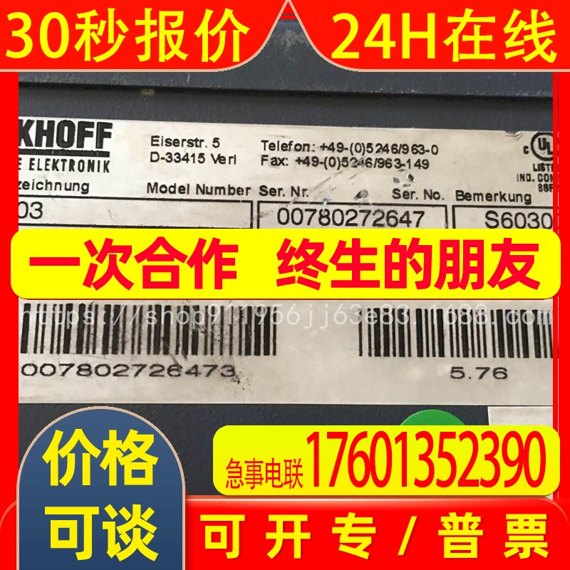 BECKHOFF倍福驱动器AX2003现货S60300-520议价