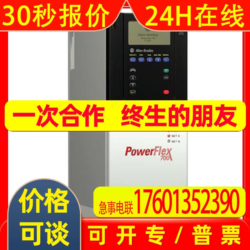 20AD3P4C3AYNANC0 罗克韦尔 AB Power Flex 70系列 全新 质保1年