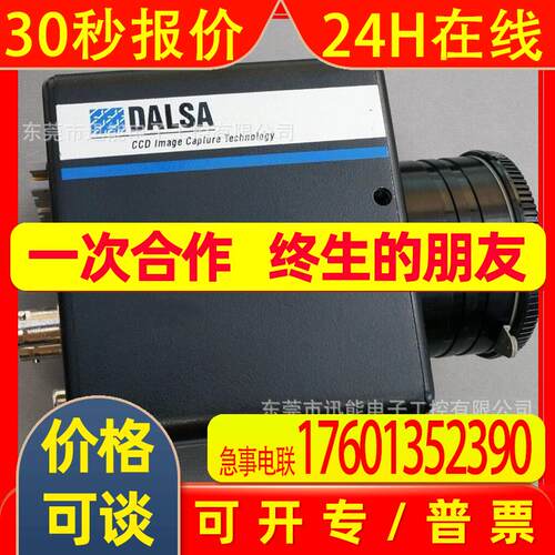 CL-C7-4096G-STDL 达尔萨DALSA 工业相机议价