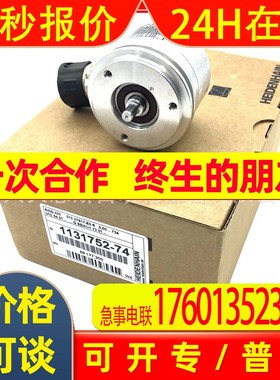 ROQ 424 512 ID631702-82/1131752-82海德汉原装编码器全新