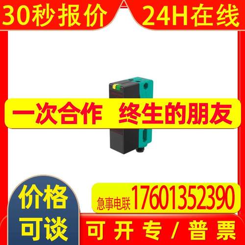 P+F  VDM28-8-L1-IO/73C/136 测距传感器 原装现货