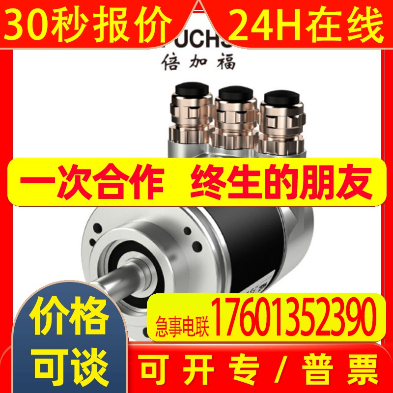 编码器PSM58I-F2AAGR0BN-1213绝对值德国P+F全系列供应