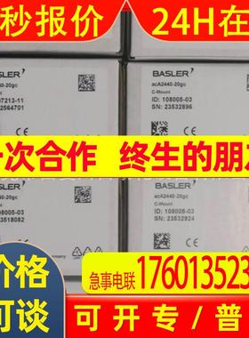 巴斯勒aca2440-20gc彩色工业相机500w  20帧工厂库存实物议价