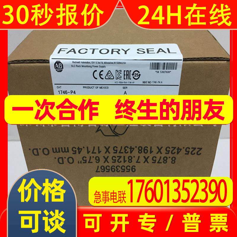 1746-P4 AB PLC 电源模块 罗克韦尔 Allen-bradley (原装)
