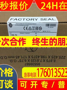 1746-P4 AB PLC 电源模块 罗克韦尔 Allen-bradley (原装)
