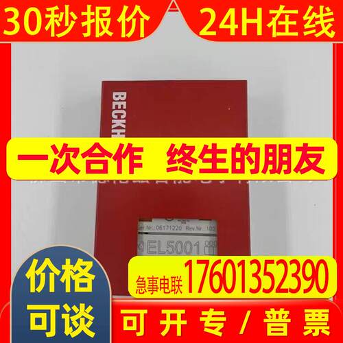 el5001 el5002倍福/BECKHOFF模块全新包装现拍询价