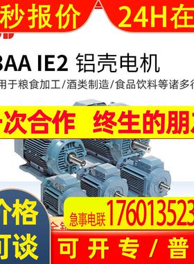 ABB三相铝壳电机 M3AA71A4 0.25KW4极IP55 低压交流220-380V马达